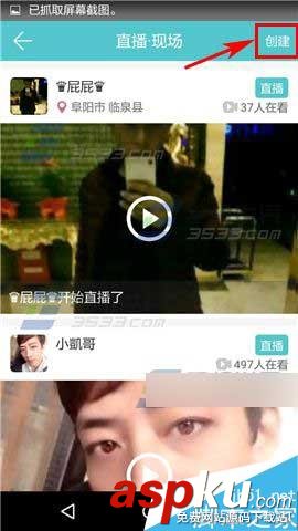 约你APP,直播