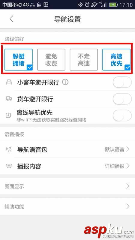 高德地图,路线