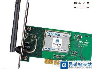 PCI无线网卡-实用于台式电脑