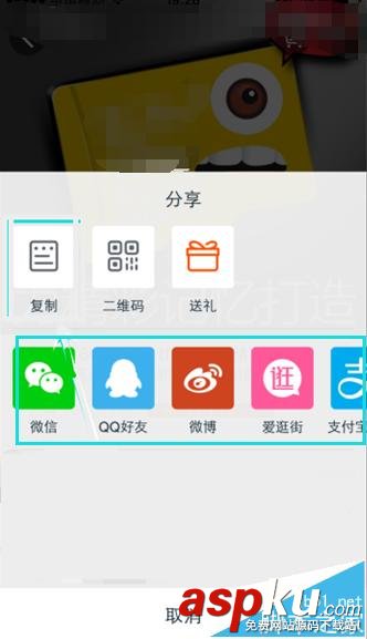 淘宝,好友