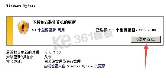 WINDOWS更新页面