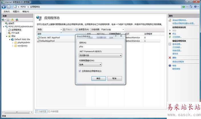4.应用程序池.PNG