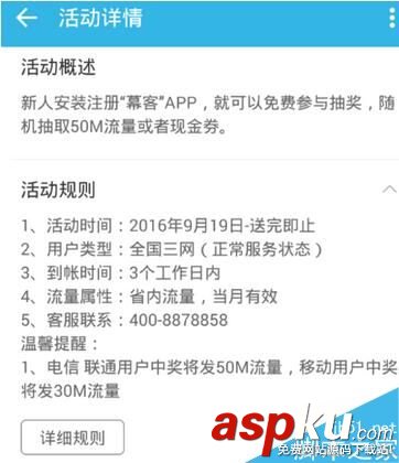 流量来了,特色活动专区,手机,流量,免费,领取