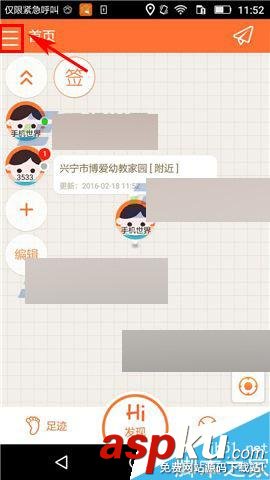 亲觅app,亲觅,手机定位软件