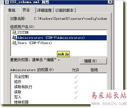 iis7,IIS_schema.xml,权限