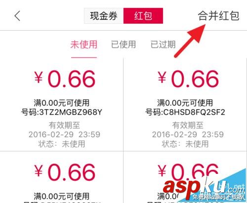 聚美优品,聚美优品红包