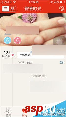 微爱,情侣封面