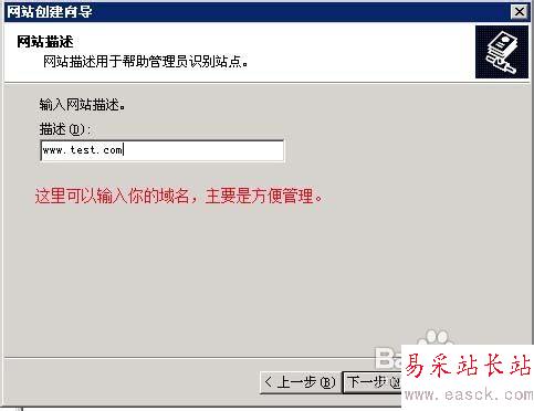 VPS怎么用IIS建立网站全过程