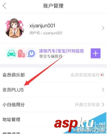 京东,会员