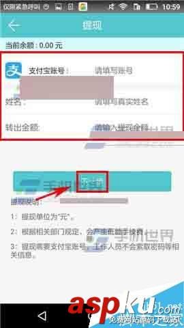 约你app,提现