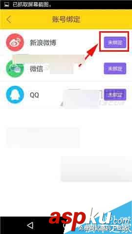 哈图,新浪微博