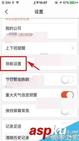 搜狗地图,夜间模式