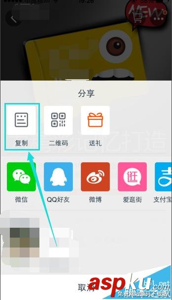 淘宝,好友