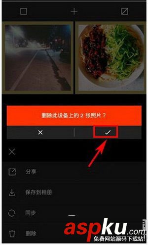 vsco,删除图片