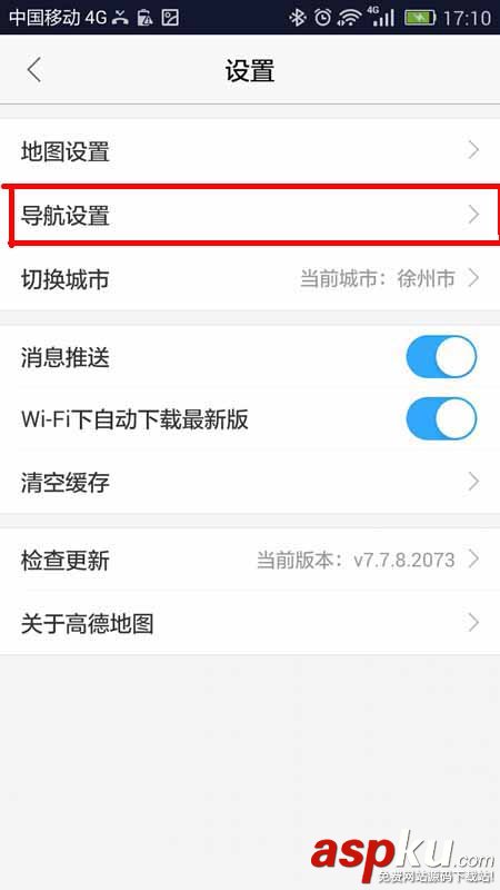 高德地图,路线
