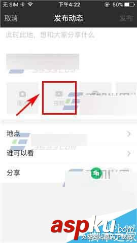 手机版陌陌,上传本地视频