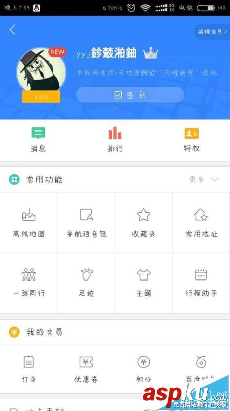 百度地图,主题,语音