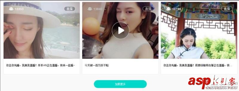 映客,电脑,直播