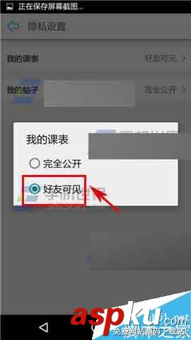 课程格子