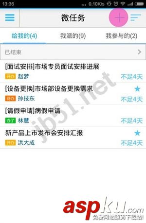 随办如何使用,随办怎么派工作给同事