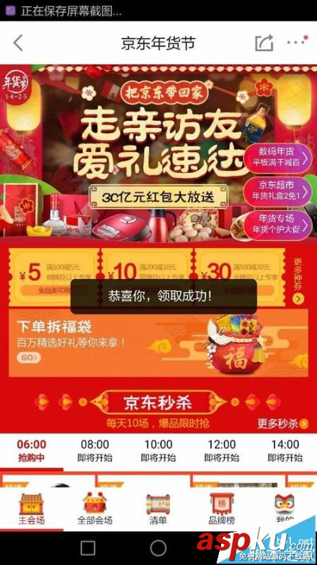 京东,福袋