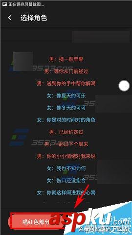 全民K歌,合唱