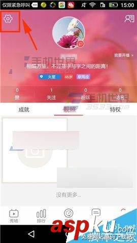 乐嗨秀场,特效