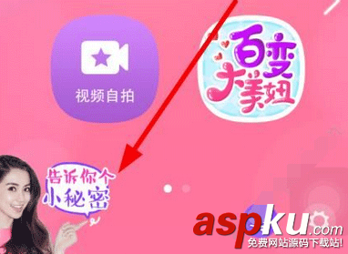 美颜相机,大头贴,动漫大头贴