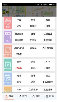 搜狗地图,搜狗,地图