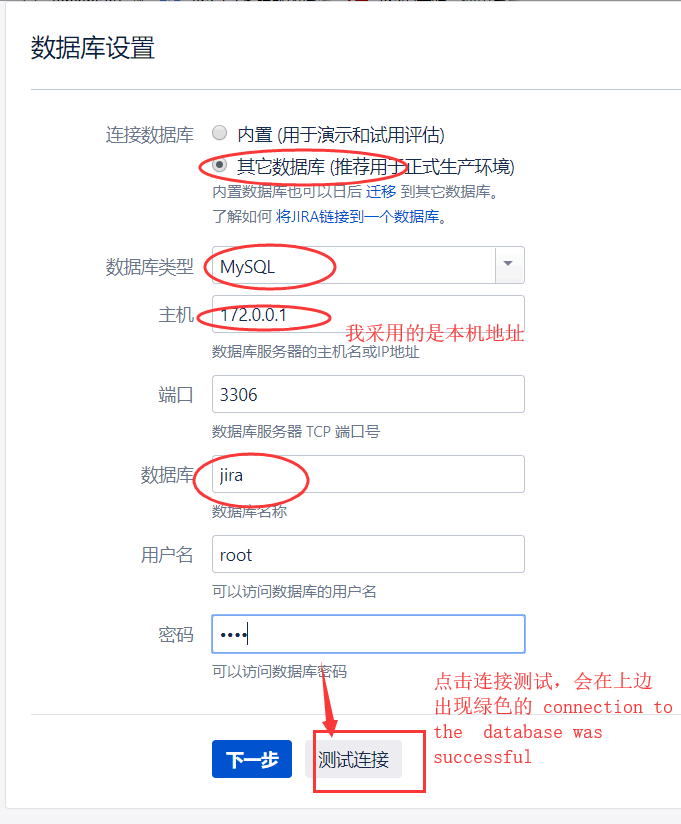 Jira,安装,配置