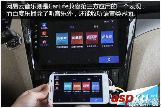 百度carlife,百度