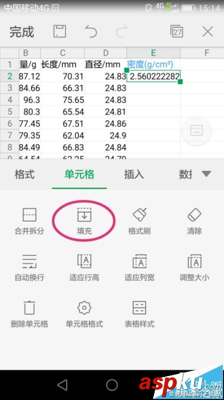 WPS,填充柄