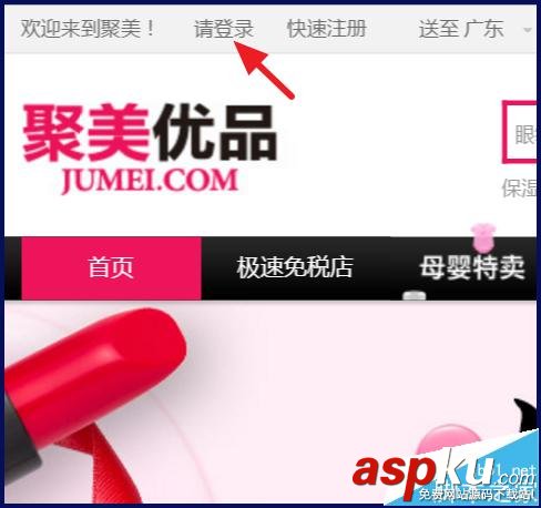 聚美优品,聚美优品红包