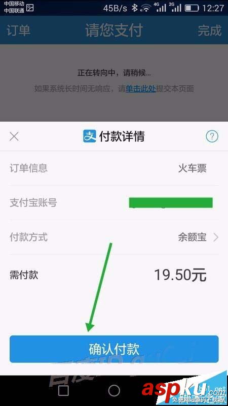 12306,订单
