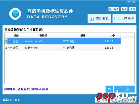 数据恢复软件,短信
