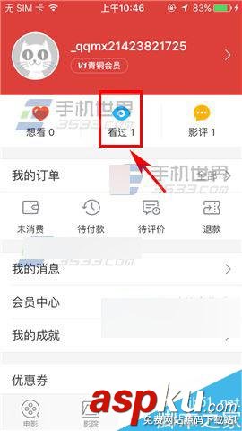 猫眼电影app