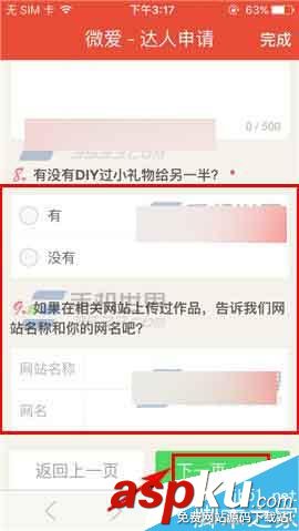 微爱,达人认证