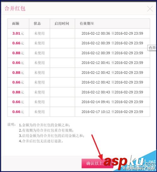 聚美优品,聚美优品红包