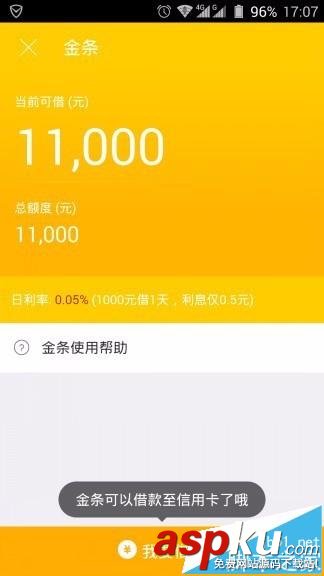 京东,金条