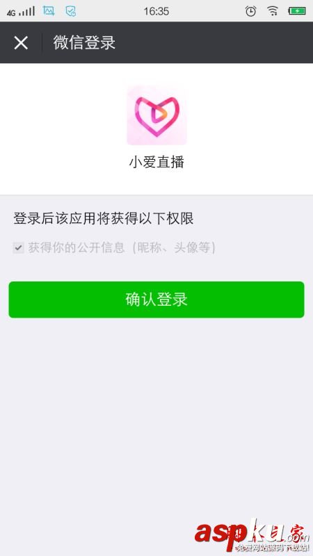 小爱直播,小爱,视频直播,直播平台