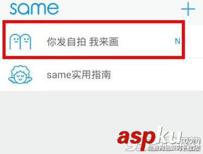 same,画自拍