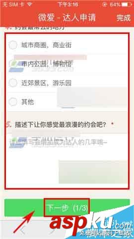 微爱,达人认证