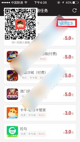 钱咖,双倍券