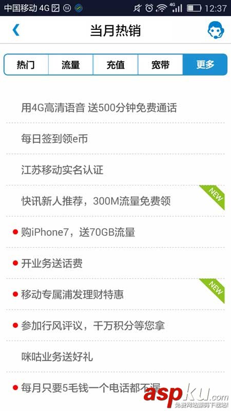 掌上营业厅,手机号,实名认证