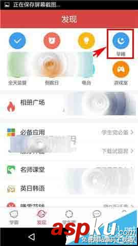 我要当学霸