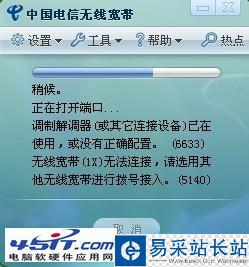 无线网卡连接不上怎么办_www.Vevb.com