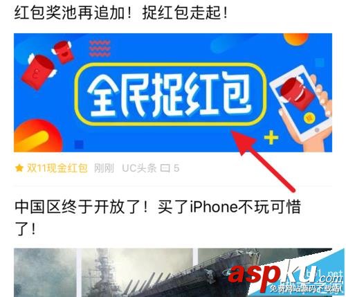 UC浏览器,双11,红包