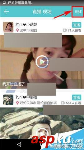 约你app,直播封面