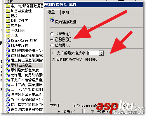 Win2003,远程终端,连接数量