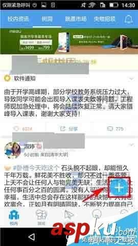 超级课程表